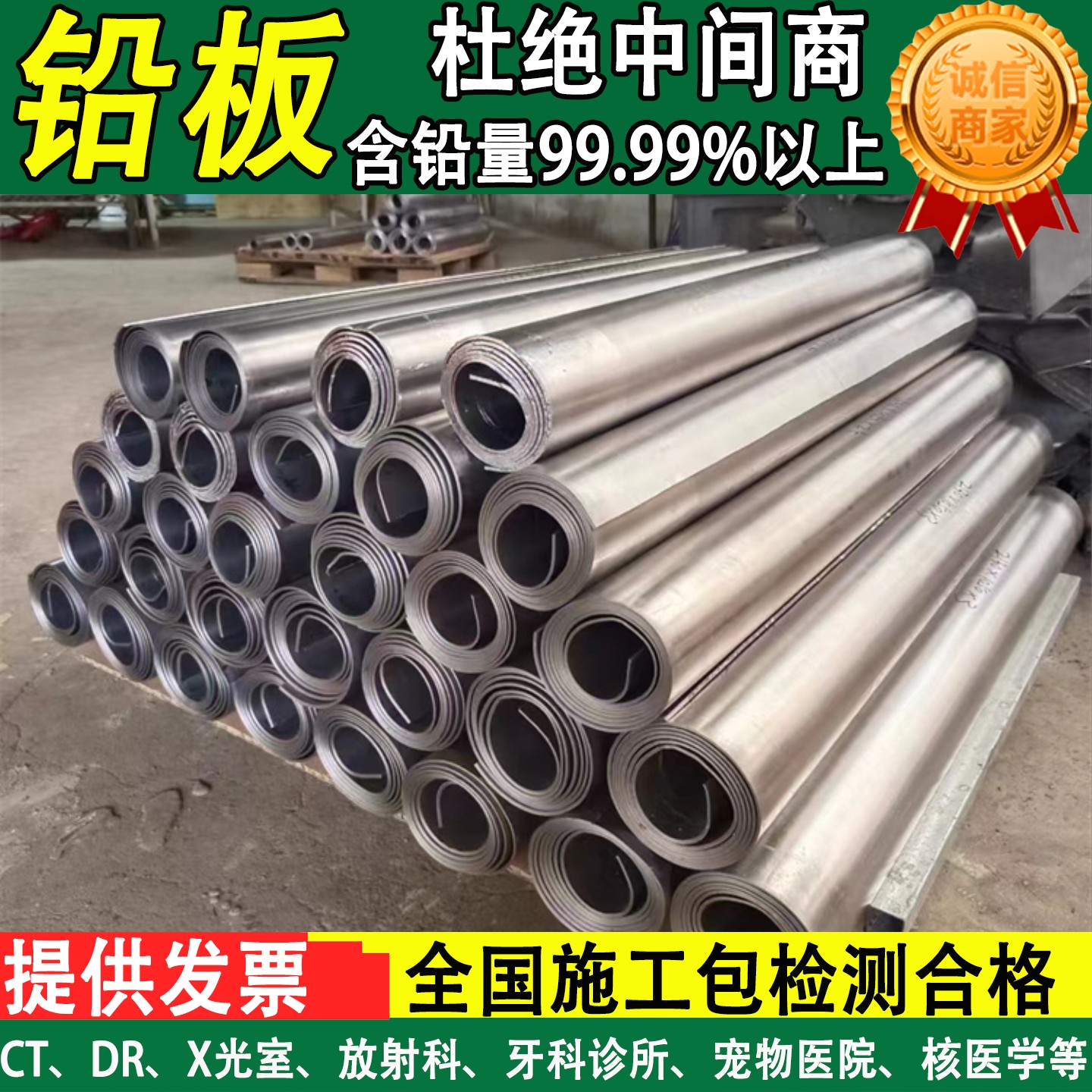 铅卷 (1)_副本.jpg